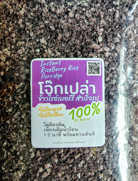 100% Natural Instant Rice Porridge (Jasmine / Brown / Riceberry) - No ...