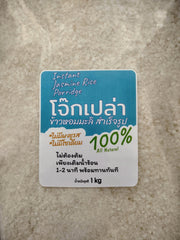 100% Natural Instant Rice Porridge (Jasmine / Brown / Riceberry) - No Seasoning Added [โจ๊กข้าวแท้ 100% ไม่ปรุงรส (หอมมะลิ / ข้าวกล้อง / ไรซ์เบอร์รี่) - ทำง่ายเพียงใส่น้ำร้อน]